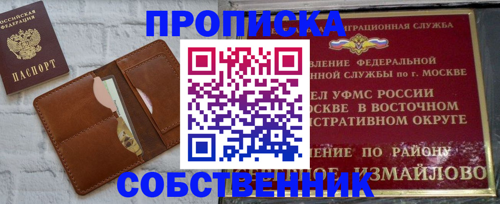 прописка иностранных граждан в Салехарде