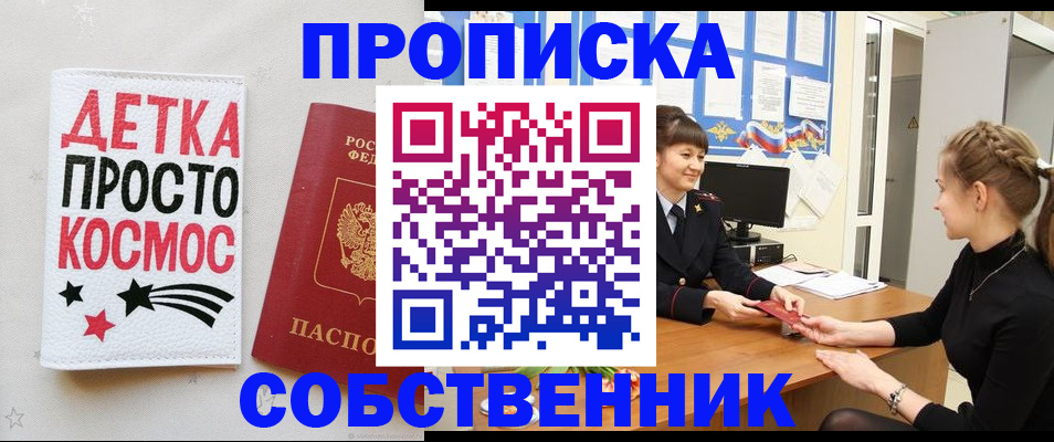 временная регистрация 2025 в Салехарде
