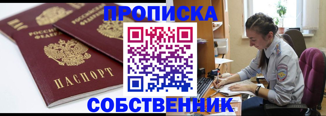 прописка для кредита в Салехарде