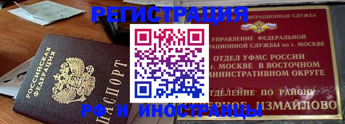 прописка ребенка в Салехарде