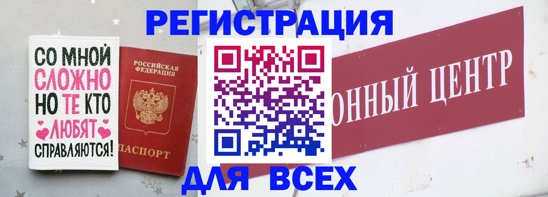 где прописаться в Салехарде