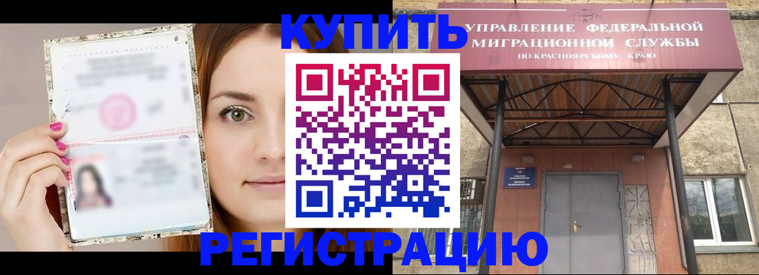 прописка ребенка в Салехарде