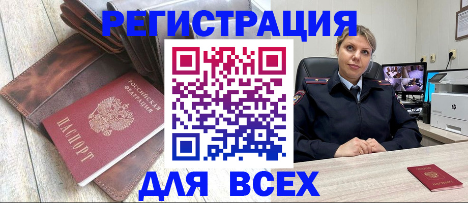 где прописаться в Салехарде