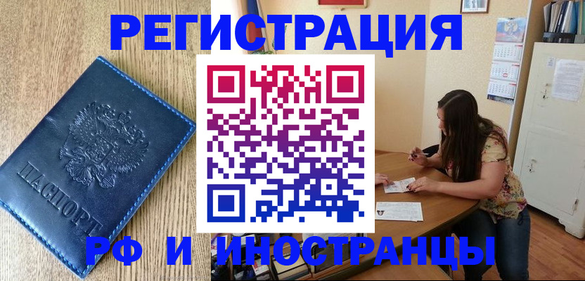 миграционный учет в Салехарде