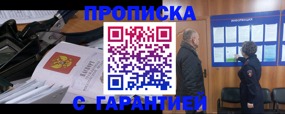 миграционный учет в Салехарде