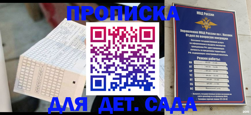 прописка поиск в Салехарде