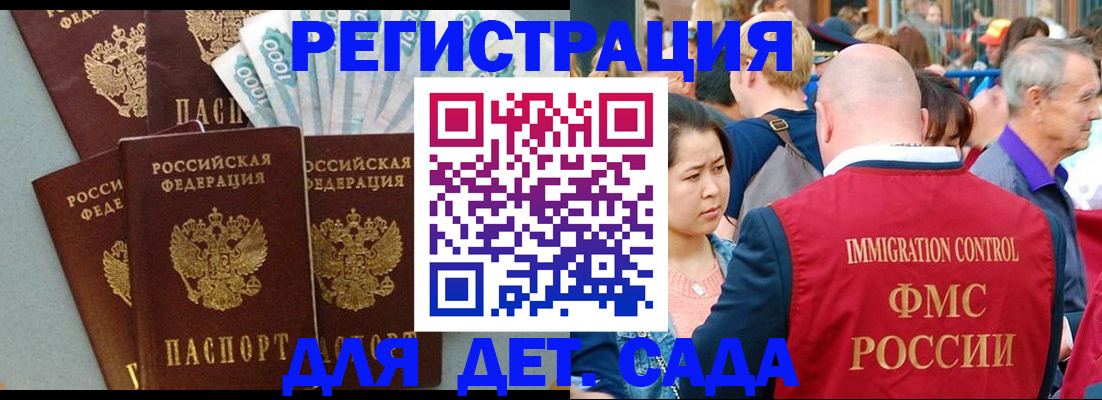 временная прописка в Салехарде