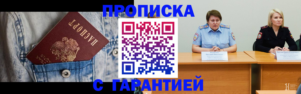 пропишу в квартире в Салехарде