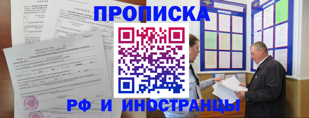 регистрация для дет. сада в Салехарде