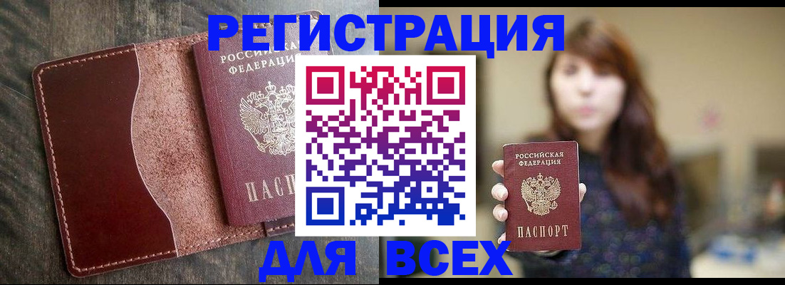 прописка для кредита в Салехарде